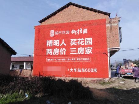 华阴如何让墙体广告展现最大化效果