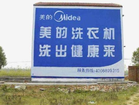 华阴墙体广告——城乡最后一公里传播的广告利器