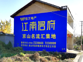 华阴墙体广告的选址原则