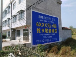 华阴墙体广告质量分析