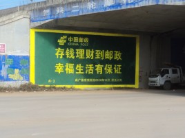 华阴墙体广告的整合营销的新方式