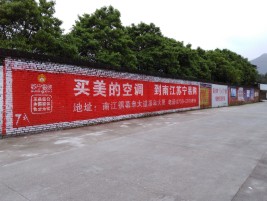 华阴墙体广告对比传统广告媒介的优势