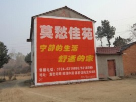 华阴如何合理的选择户外广告投放