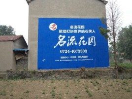 华阴农村墙体广告的长尾效应