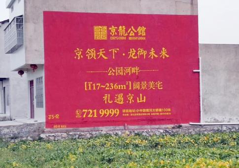 华阴墙体广告发布的关键问题