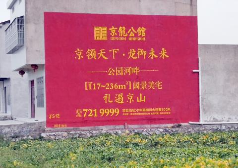 华阴为什么家喻户晓，销量火爆的品牌，还在做墙体广告呢？