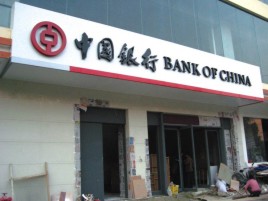 华阴门头店招设计地域性文化