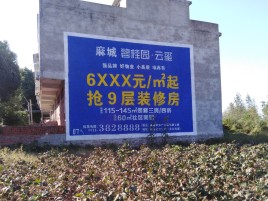 华阴墙体广告的好处