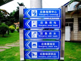 华阴标识导向系统设计需要掌握的四大元素