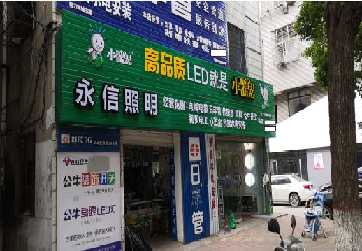 华阴喷绘布门头招牌制作过程