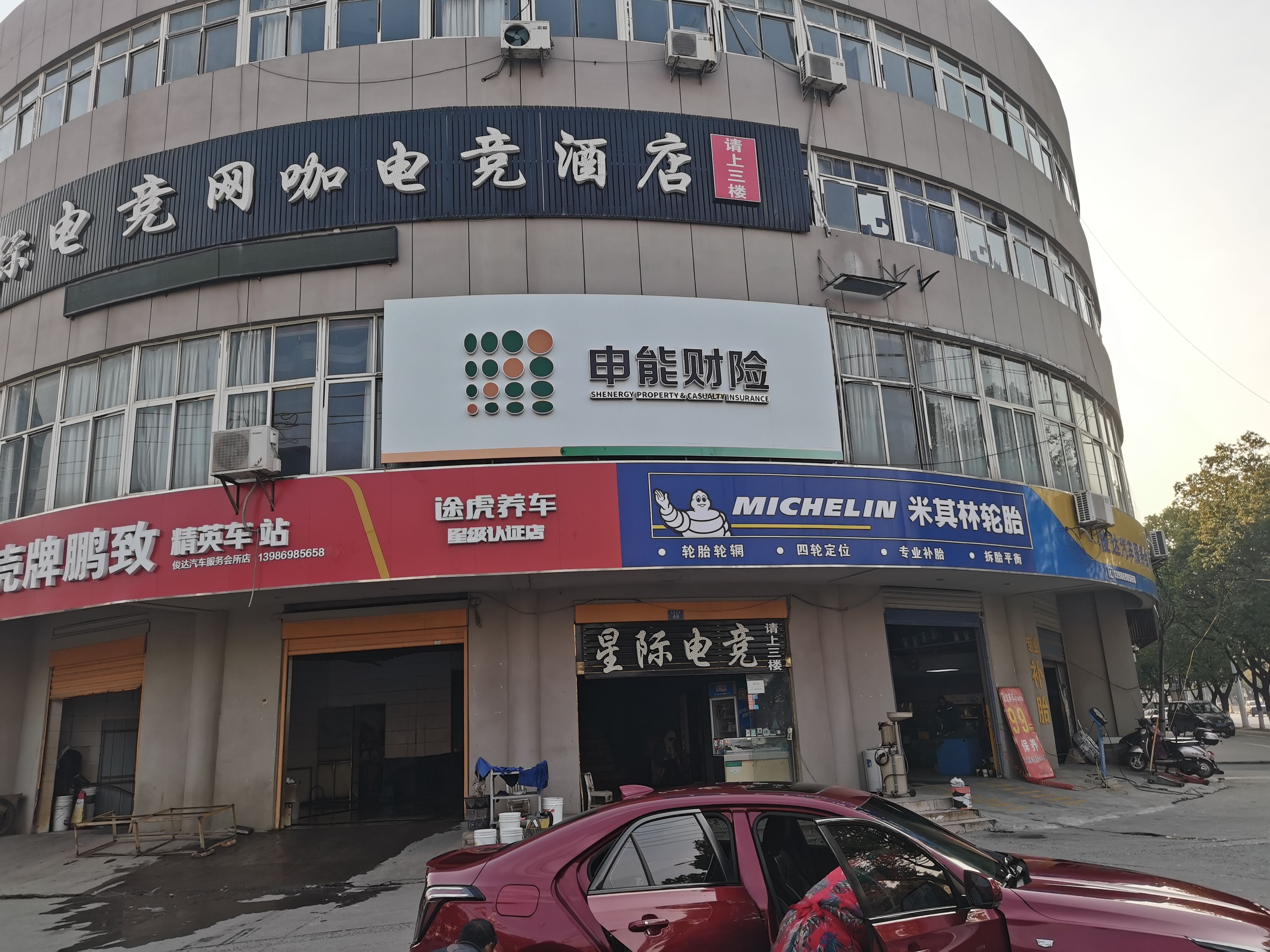 华阴申能财险门头