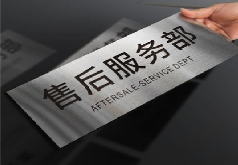 华阴不锈钢腐蚀牌的制作方法。