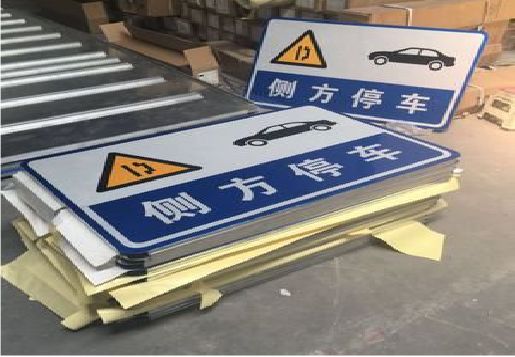 华阴反光标识牌的制作流程