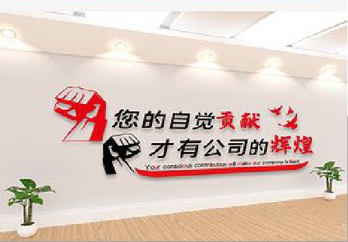 华阴企业文化墙装在哪里合适？