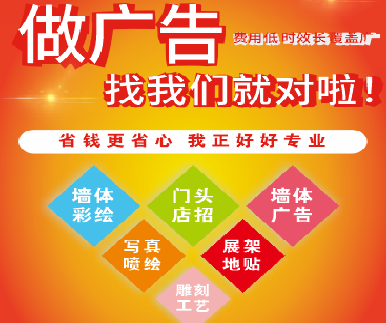 华阴户外广告安装知识。
