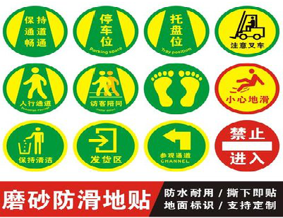 华阴客户要做贴在地上的广告，是什么材料？