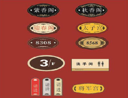 华阴门牌设计制作三要素。