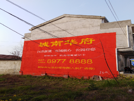 华阴房地产墙体广告内容如何敲定？