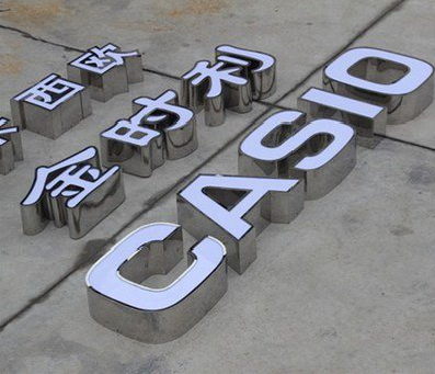 华阴定制发光字需要多久？