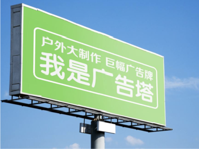 华阴线下品牌宣传：户外广告的实际应用价值分析