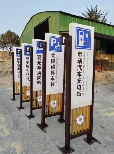 华阴标识标牌常见的问题解析。