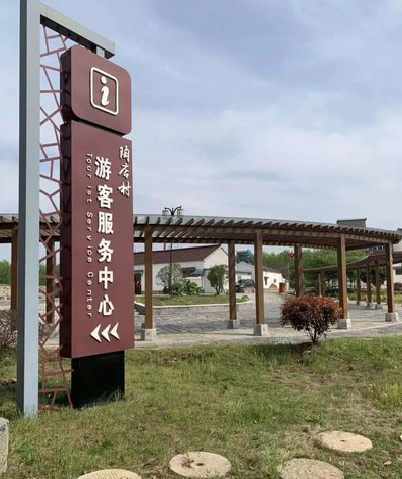 华阴乡村景点建设标识标牌系统要注意什么？